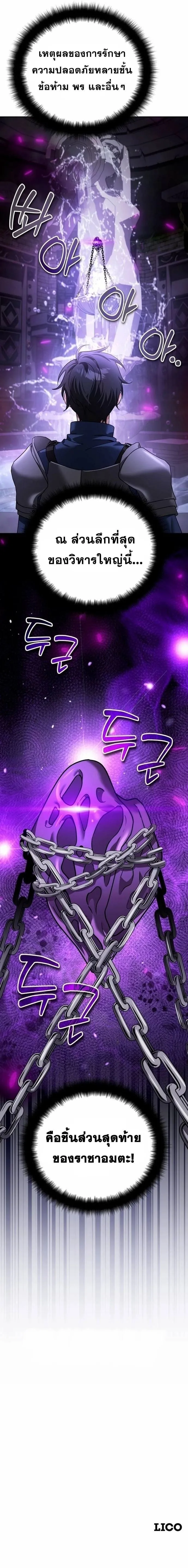 Sovereign of the Infinite Clones ร_างโคลนของฉ_นกำล_งกลายเป_นตำนาน ตอนที่ ตอนที่ 23 รูปที่ 7