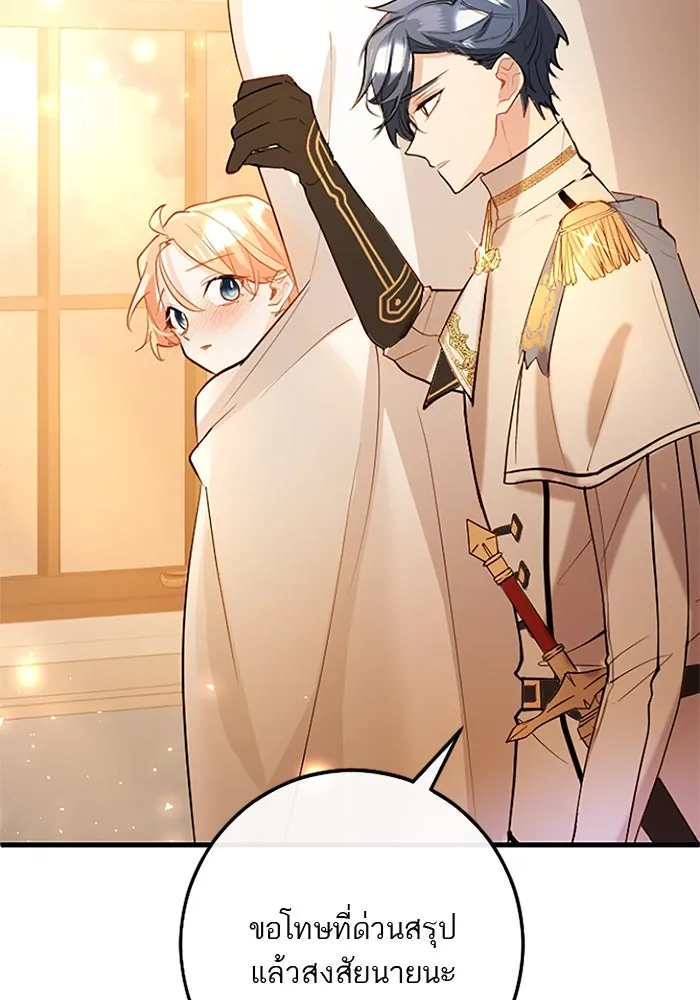 คุณหนูย้อนเวลามาเป็นอัศวิน ตอนที่ 62 รูปที่ 85