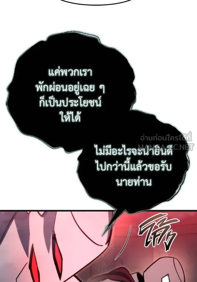 โกดังลับหลังโลกแตก ตอนที่ 29 รูปที่ 85