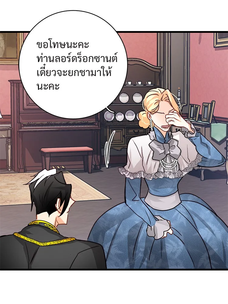 Bring the Love ตอนที่ 17 รูปที่ 41