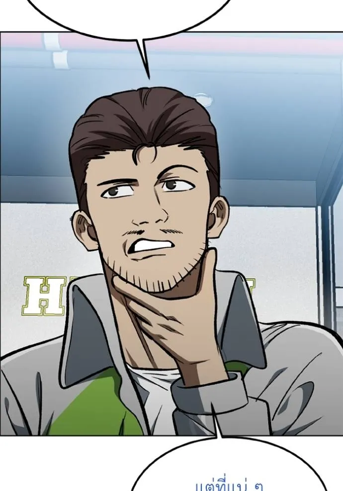 ราชาแห่งอ็อกทากอน ตอนที่ 152 รูปที่ 8