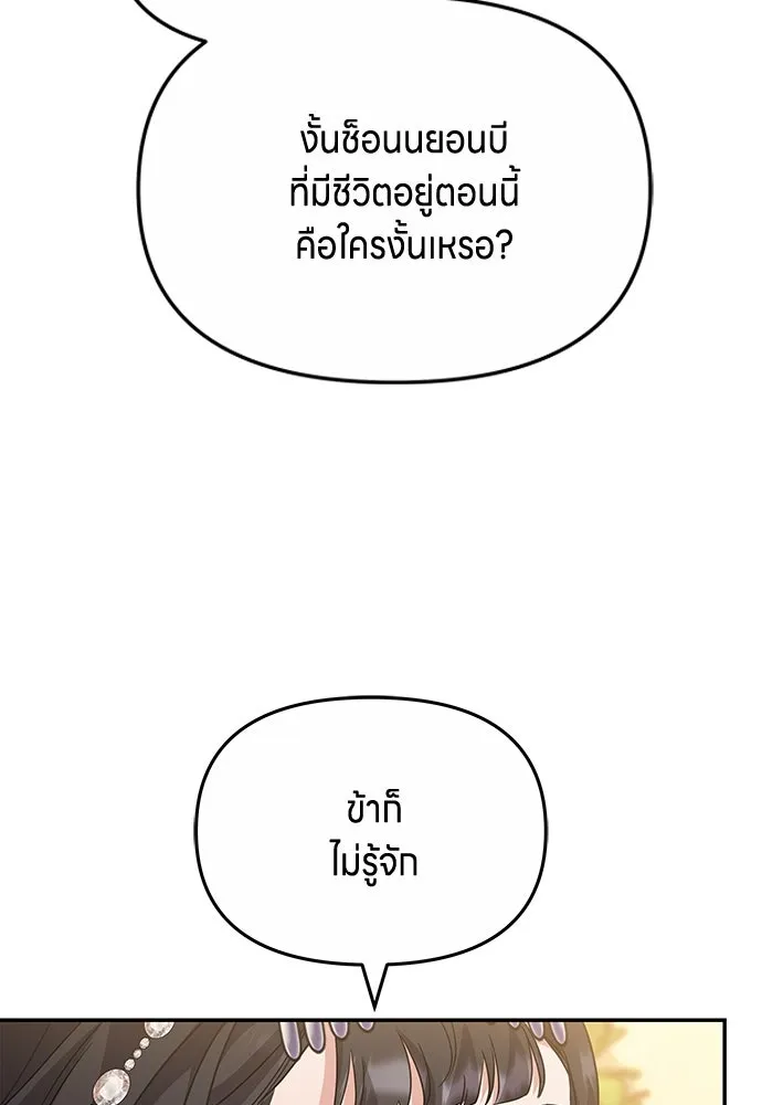 ข้าเนี่ยนะเป็นพระสนม ตอนที่ 72 ข้าเป็นจอมยุทธ์แห่งยุทธภพ! รูปที่ 79