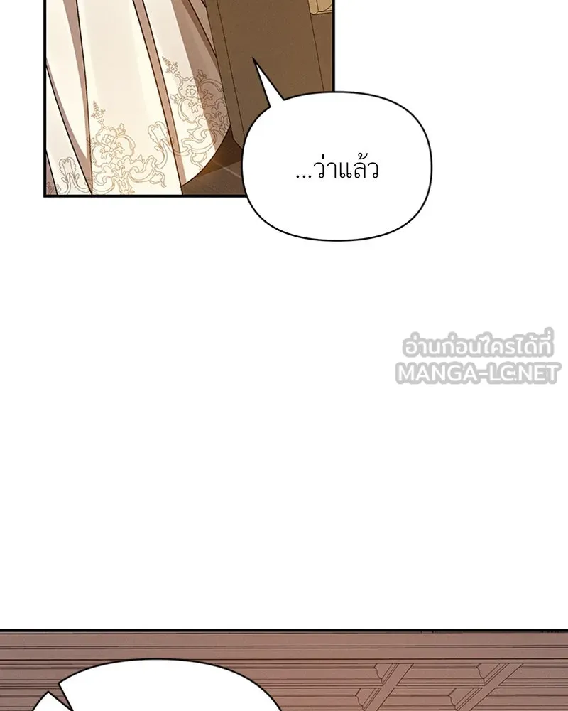 โอ้ ศัตรูที่รัก ตอนที่ 31 รูปที่ 114