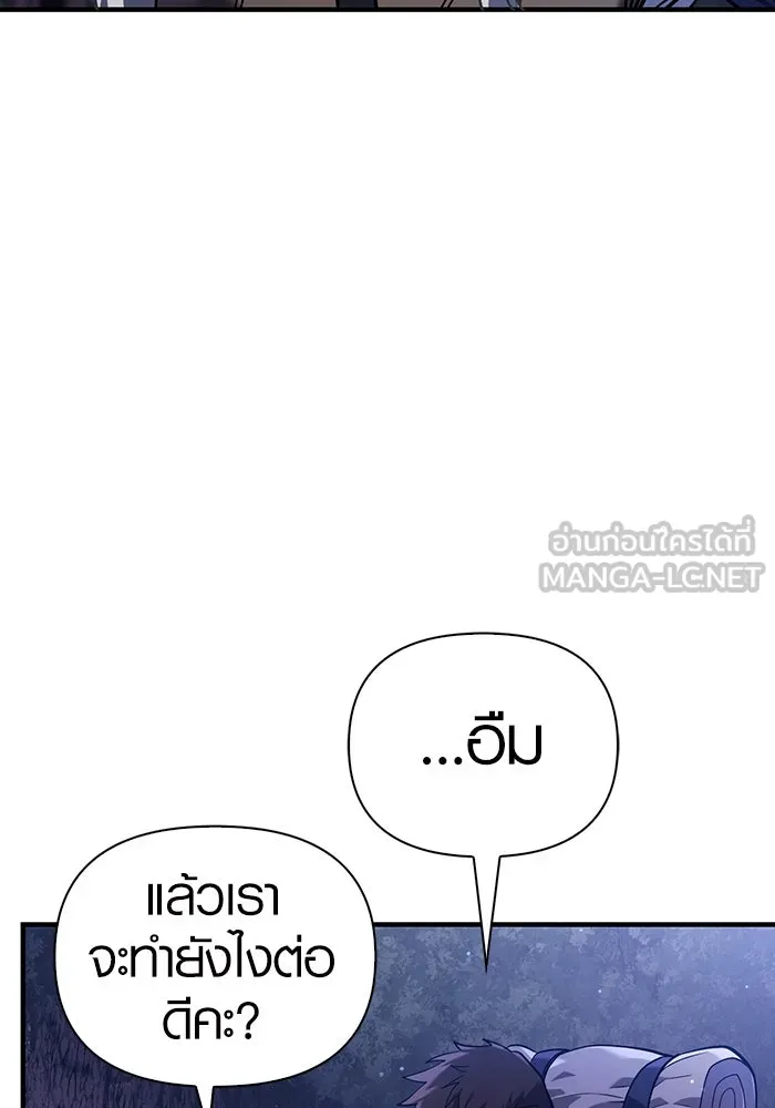 เอาชีวิตรอดในเกมฉบับคนเถื่อน ตอนที่ 10 รูปที่ 30