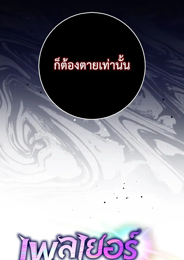 Max Level Player ตอนที่ ตอนที่ 89 รูปที่ 46