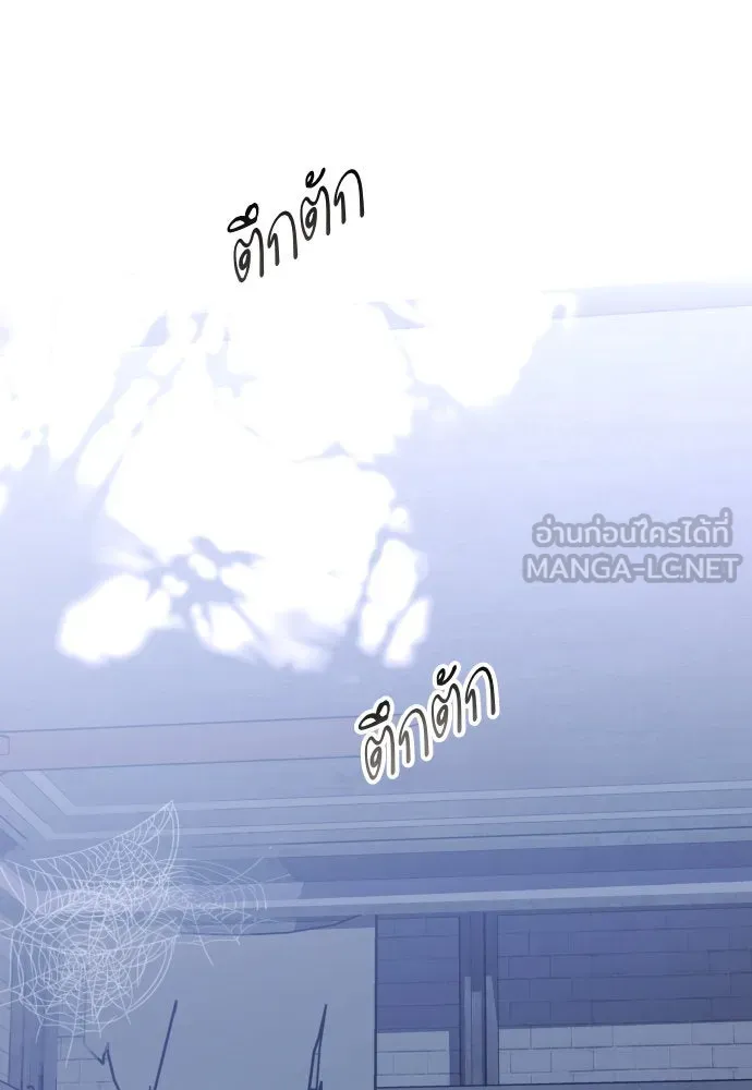 ชิงชีวิตพลิกลิขิตชะตา ตอนที่ 188. annular eclipse รูปที่ 120