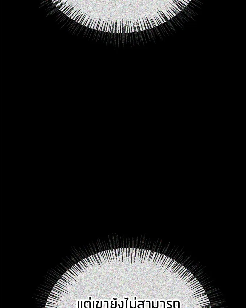 สุดยอดเทรนเนอร์แห่งยุทธภพ ตอนที่ 12 ฮยอลซึง (血僧) รูปที่ 53