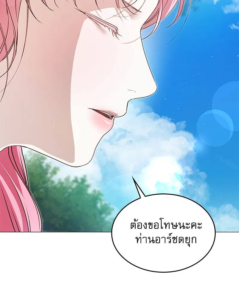 กำราบรักร้ายนายจอมพยศ ตอนที่ 30 รูปที่ 14