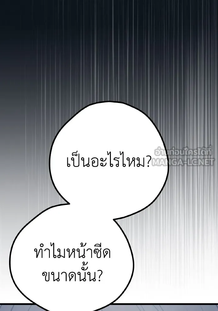 รักนี้ไม่มีรีไซเคิล ตอนที่ 23 รูปที่ 12