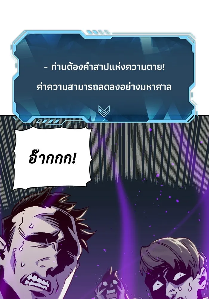 The Lone Necromancer ตอนที่ 24 รูปที่ 80