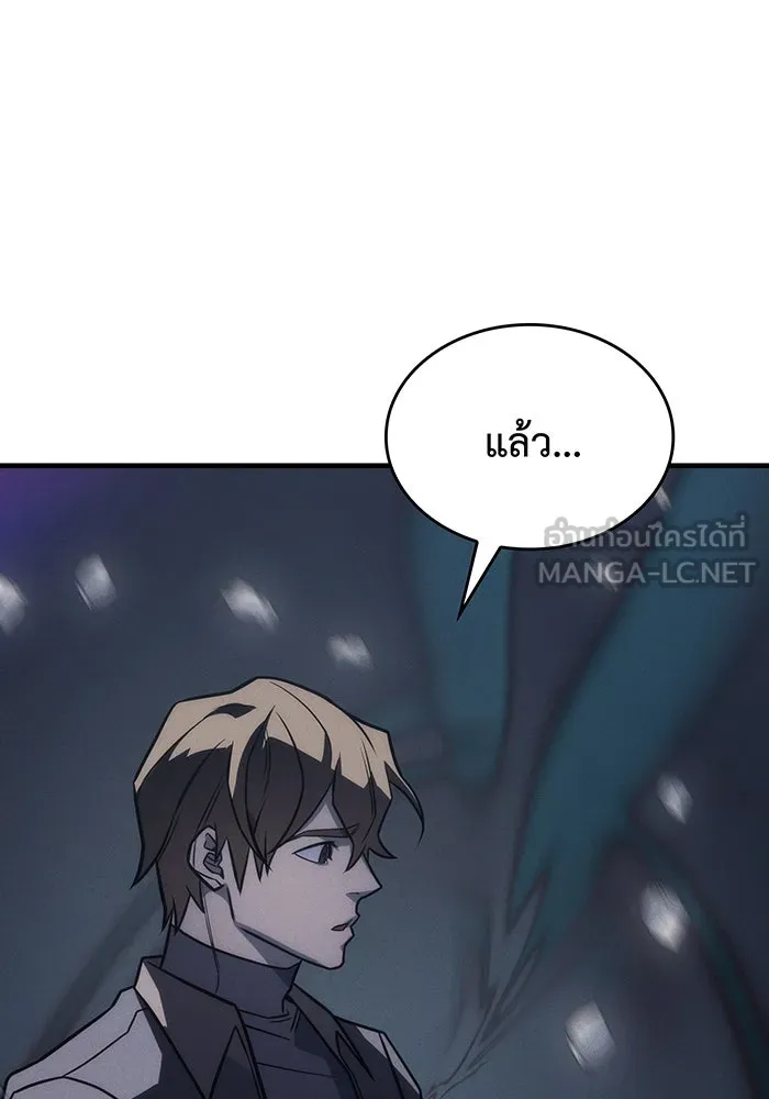 เกิดใหม่พร้อมพลังแห่งราชัน ตอนที่ 46 รูปที่ 36