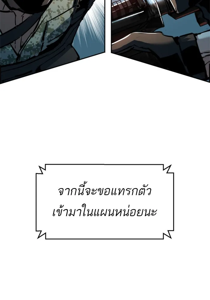 พี่ชายสายบอดี้การ์ด ตอนที่ 250 รูปที่ 130
