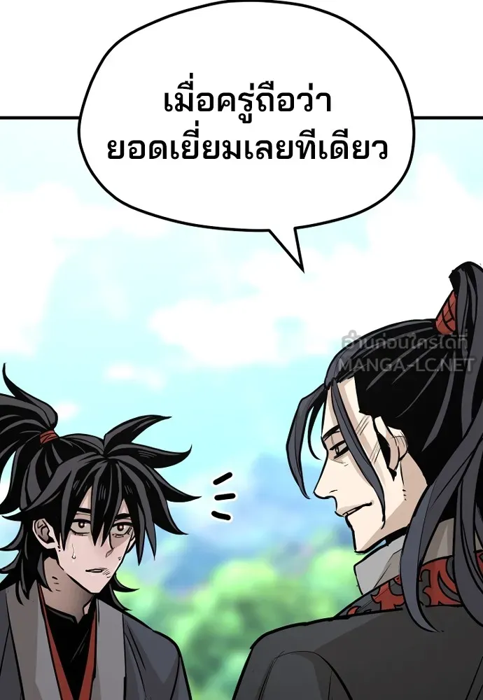 เส้นทางสู่เทพมาร ตอนที่ 36 รูปที่ 150