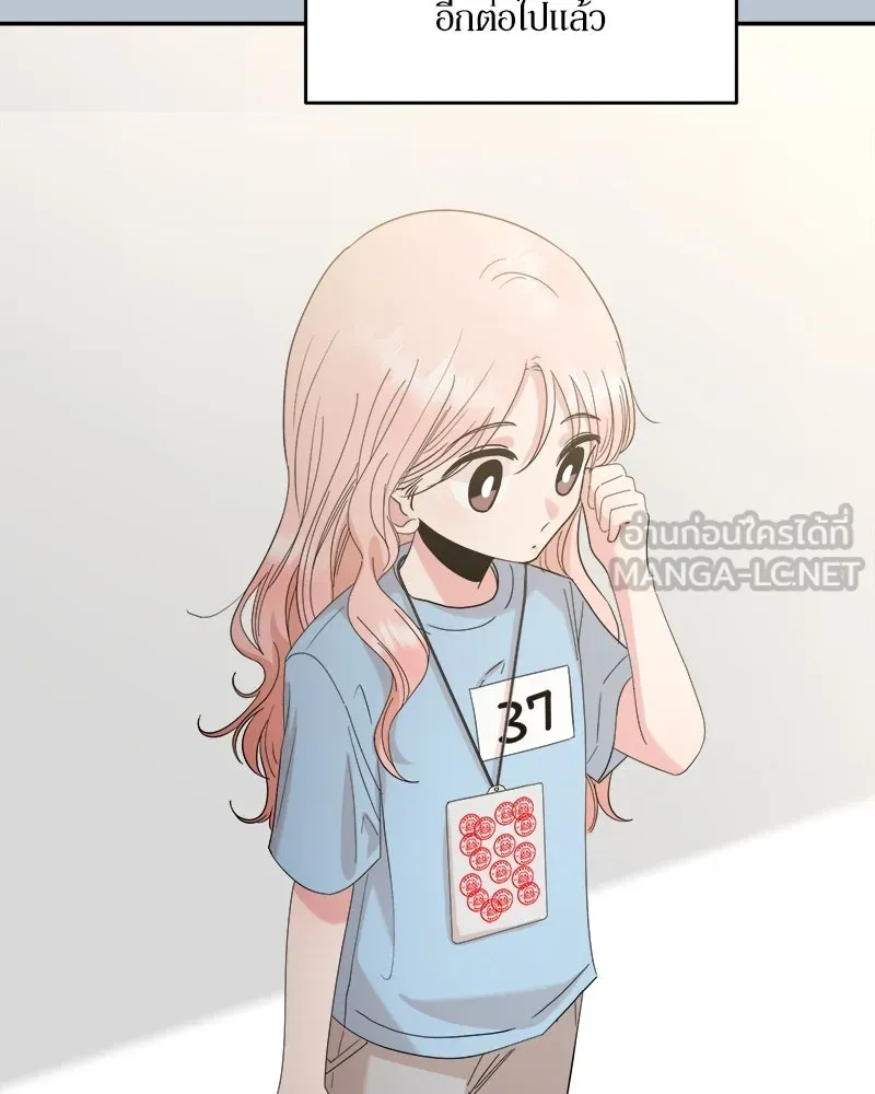 Pyramid Game เกมพีระมิด ตอนที่ 91 รูปที่ 3