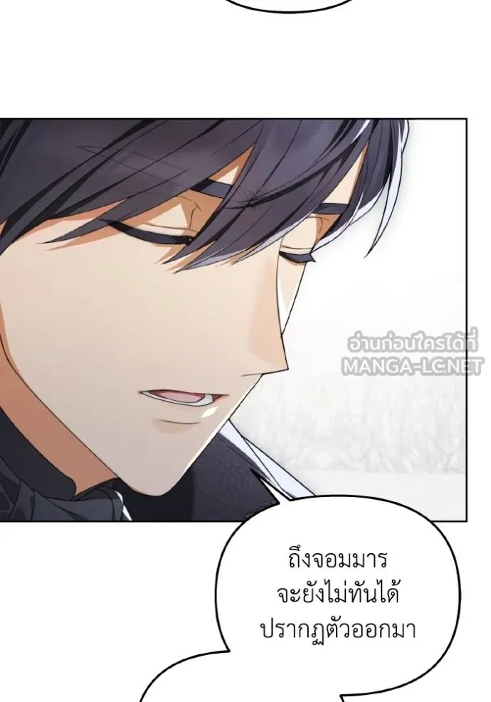 ราชินีจอมมาร ตอนที่ 6 รูปที่ 53