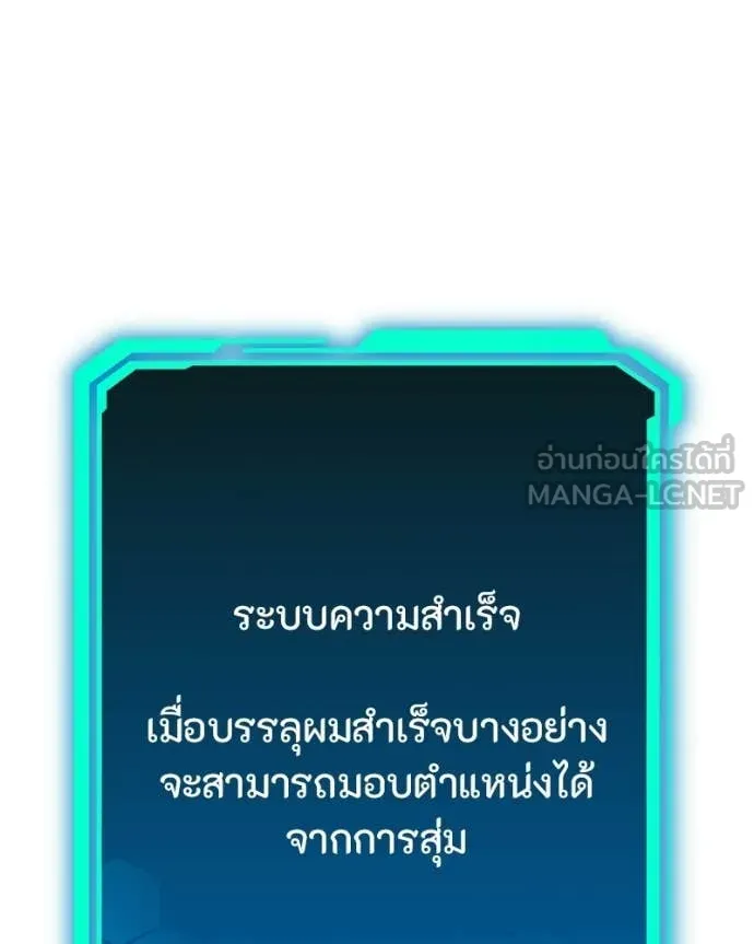 โทษที พื้นที่นี้ ตอนที่ 66 รูปที่ 76