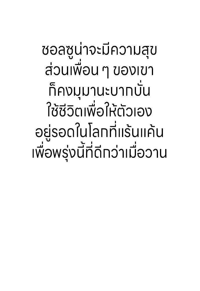 Zombie X Slasher ตอนที่ ถ้อยคำส่งท้าย รูปที่ 8