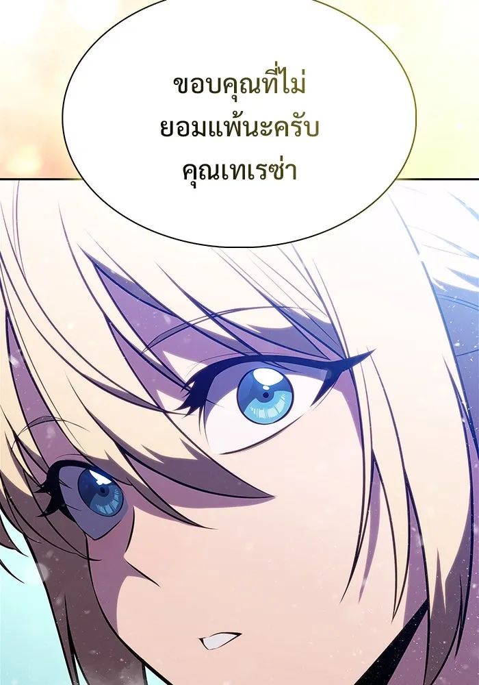 ผู้เล่นหน้าใหม่เลเวลแมกซ์ ตอนที่ 186 จุดพักที่น่ากังวล รูปที่ 83