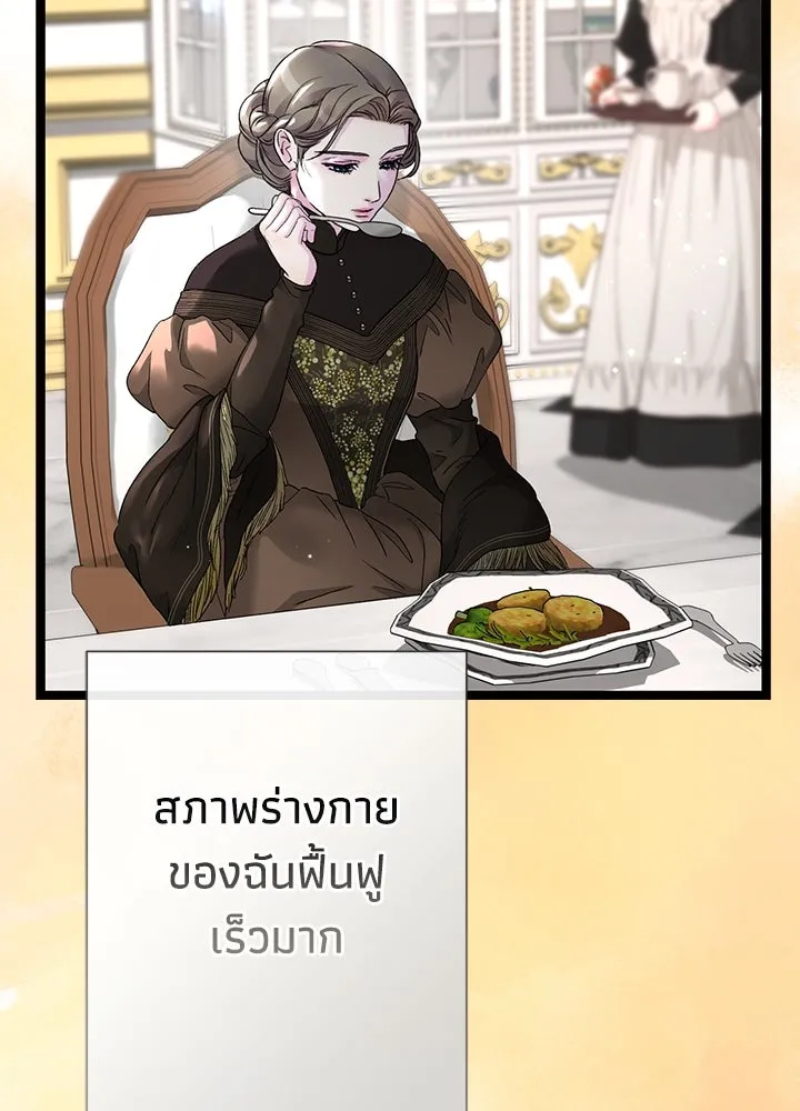 องค์ชายผู้อื้อฉาว ตอนที่ 109 รูปที่ 20