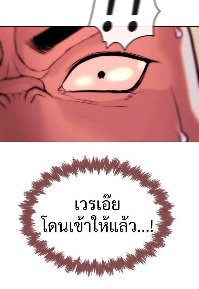 นักฆ่าย้อนวัย ตอนที่ 34 รูปที่ 160