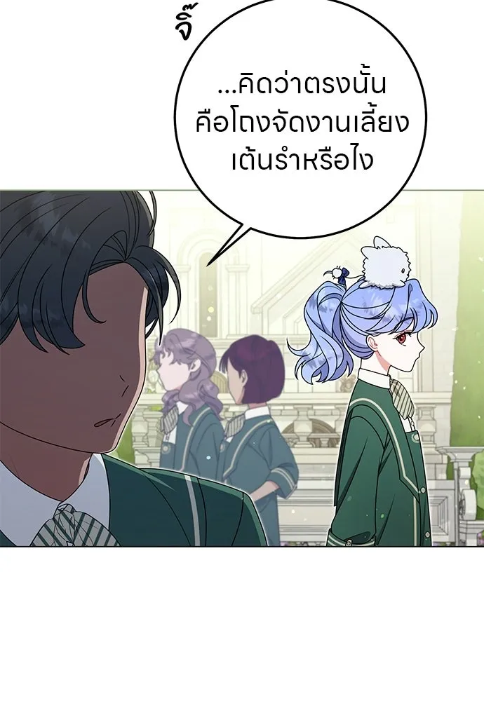 ครอบครัวผิดแผน ตอนที่ 57 รูปที่ 52