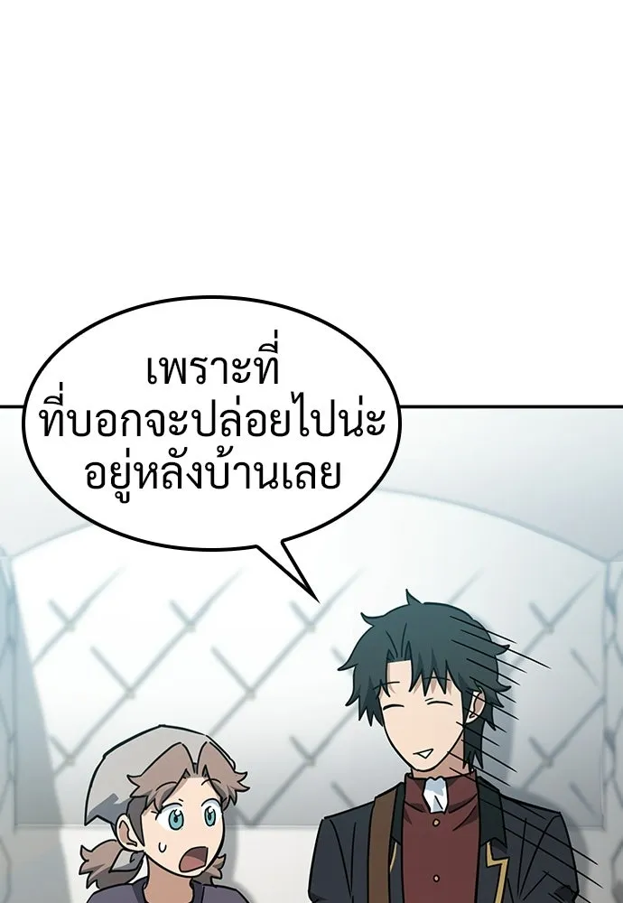คลินิกสัตว์ต่างโลกของคิมโอจิน ตอนที่ 37 รูปที่ 115