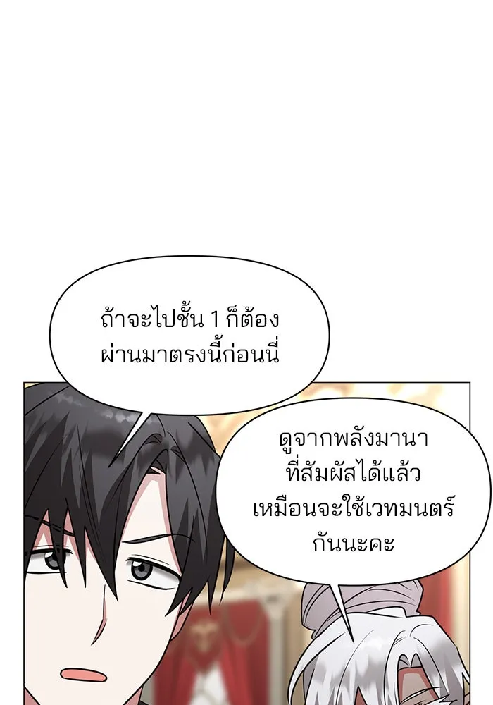 อะคาเดมีนี้เห็นทีจะเจ๊ง ตอนที่ 84 รูปที่ 16