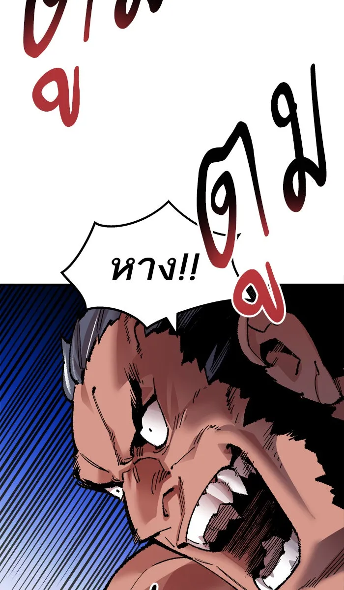 ยอดคนเลเวลทะลุ ตอนที่ 57 ฮิวมานอยด์ (3) รูปที่ 19