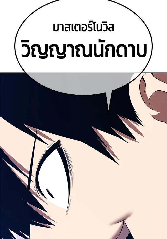 +99 ท่อนไม้พร้อมบวก ตอนที่ 37 คิงสไลม์ (1) รูปที่ 292