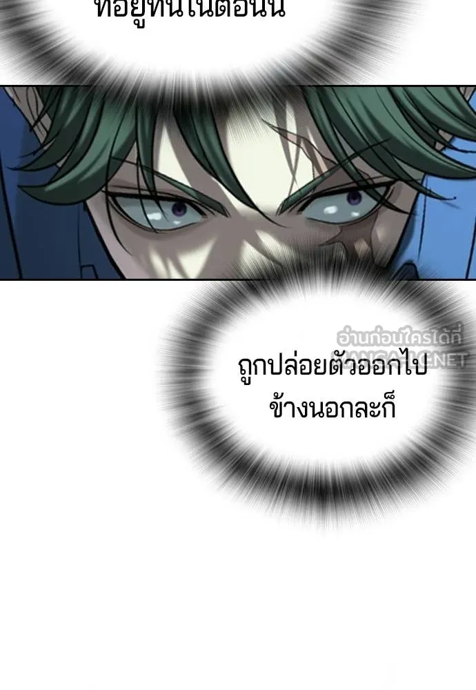 คูเซรา ตอนที่ 61 รูปที่ 299