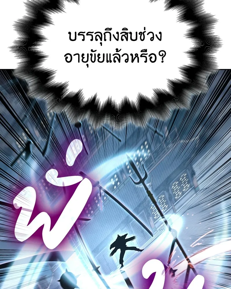 เกิดอีกทีเป็นว่าที่ประมุขลัทธิมาร ตอนที่ 140 รูปที่ 71