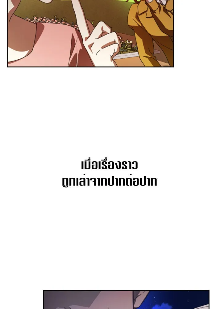 ชิงชีวิตพลิกลิขิตชะตา ตอนที่ 66. ดำเนินการพิจารณาคดี รูปที่ 76