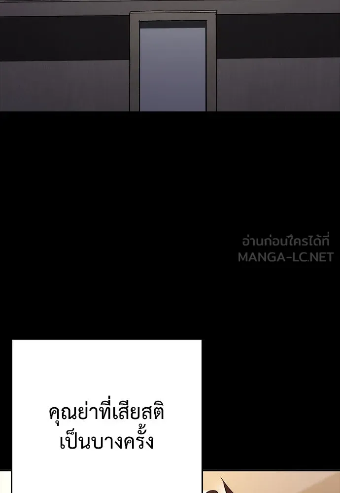 สุภาพบุรุษสูทดำ ตอนที่ 5 รูปที่ 51