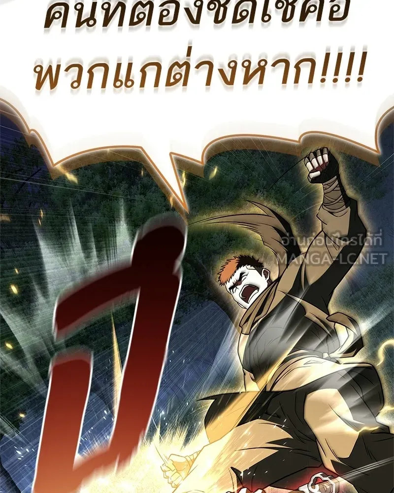 สุดยอดเทรนเนอร์แห่งยุทธภพ ตอนที่ 112 เป้าหมายที่เล็งไว้ตั้งแต่แรก รูปที่ 24