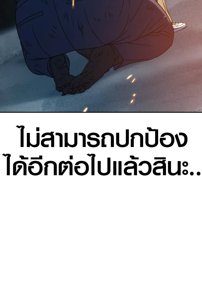 นักรบแช่แข็ง ตอนที่ 29 รูปที่ 97