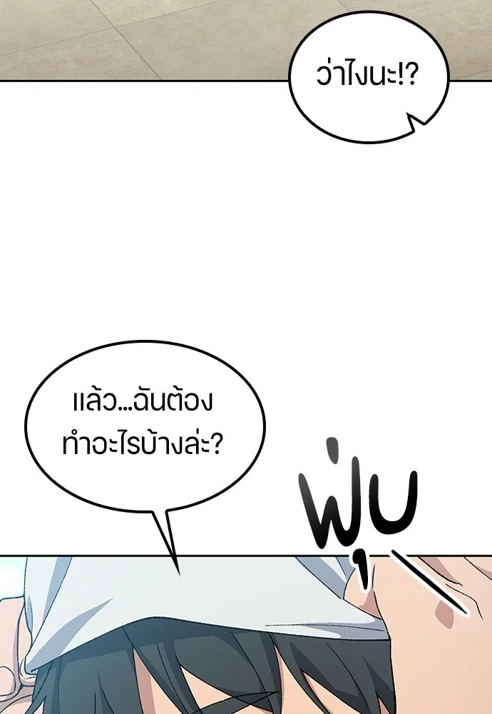 ตั้งแคมป์ฮีลใจในต่างโลก ตอนที่ 79 รูปที่ 106