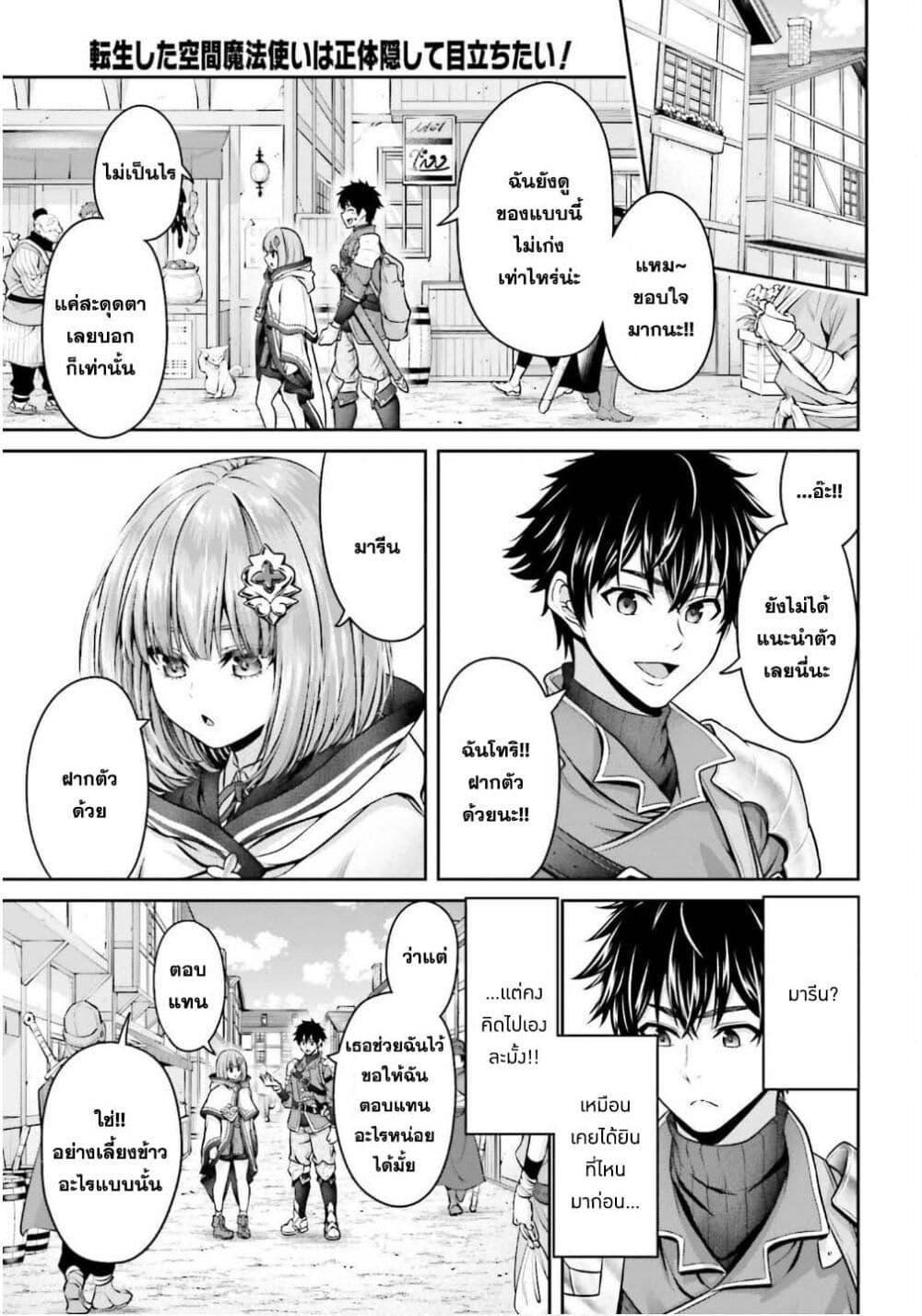 Manga-lc-com อ่านมังงะ อ่านการ์ตูน ออนไลน์ ฟรี Tensei shita Kuukan Mahoutsukai wa Shoutai Kakushite Medachitai! ตอนที่ 1 2 3 4 5 6 7 8 9 10 11 12 13 14 ฟรี ไม่มีโฆษณา Manga-lc - อ่าน มังงะ อ่าน การ์ตูน ออนไลน์ อ่านมังงะ ฟรี