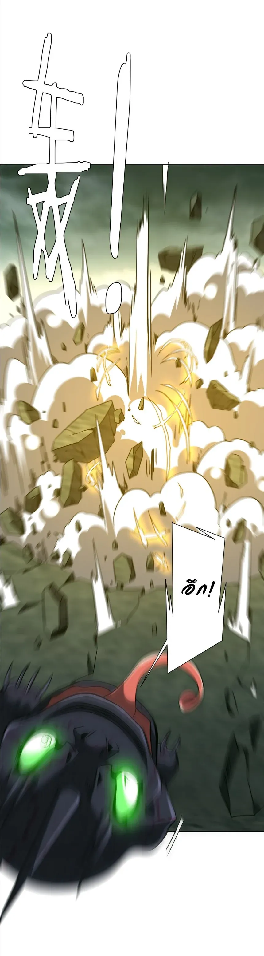 Start with Trillions of Coins ตอนที่ ตอนที่ 288 รูปที่ 22