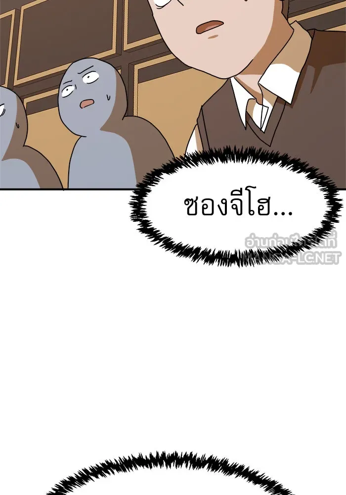 Double Click ตอนที่ 4 รูปที่ 123