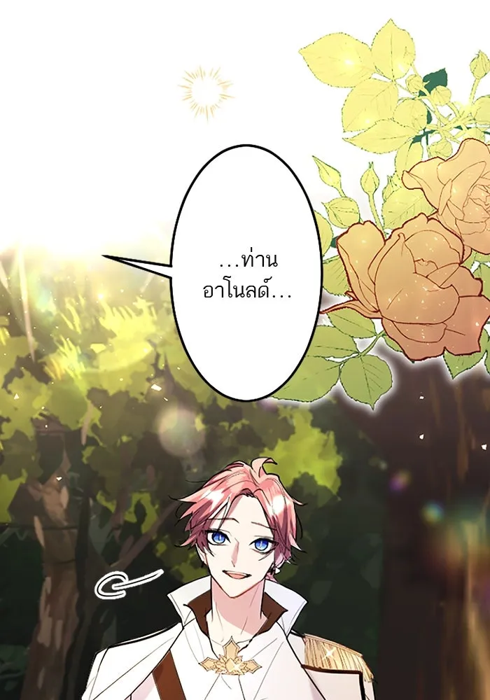 คุณหนูย้อนเวลามาเป็นอัศวิน ตอนที่ 58 รูปที่ 59