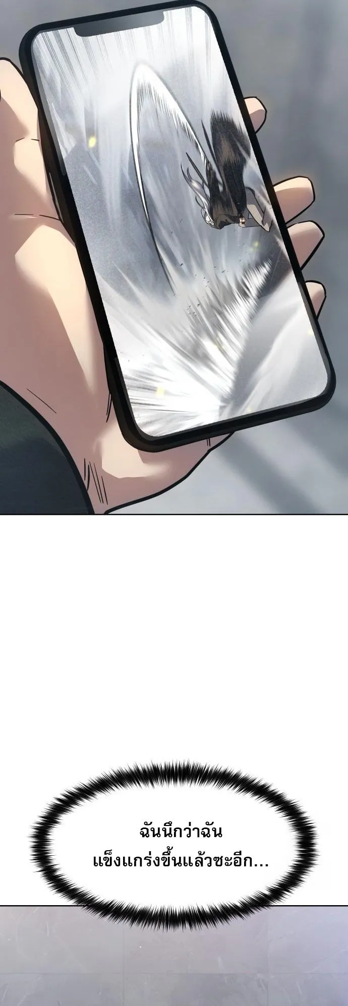 Laws of The Good Child ตอนที่ ตอนที่ 39 รูปที่ 50