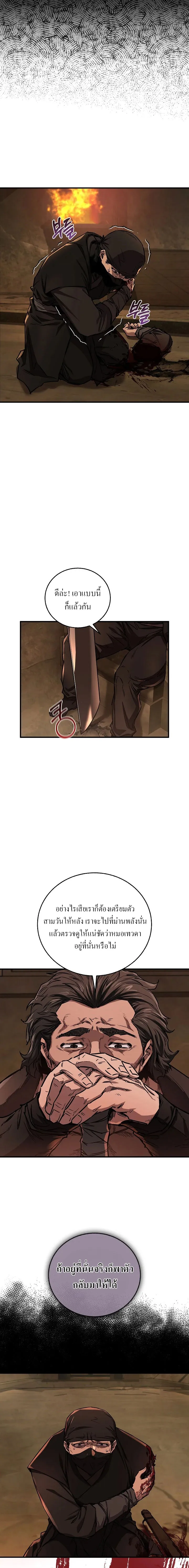 Childhood Friend of the Zenith สหายว_ยเยาว_ของข_าแข_งแกร_งท_ส_ดในใต_หล_า ตอนที่ ตอนที่ 48 รูปที่ 7