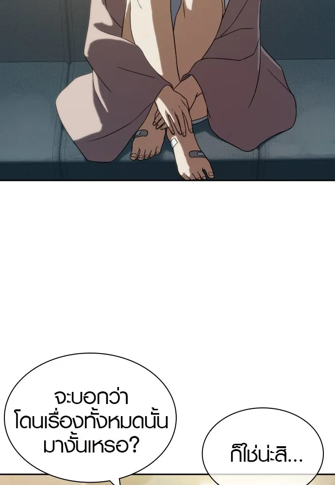 นักรบแช่แข็ง ตอนที่ 8 รูปที่ 61