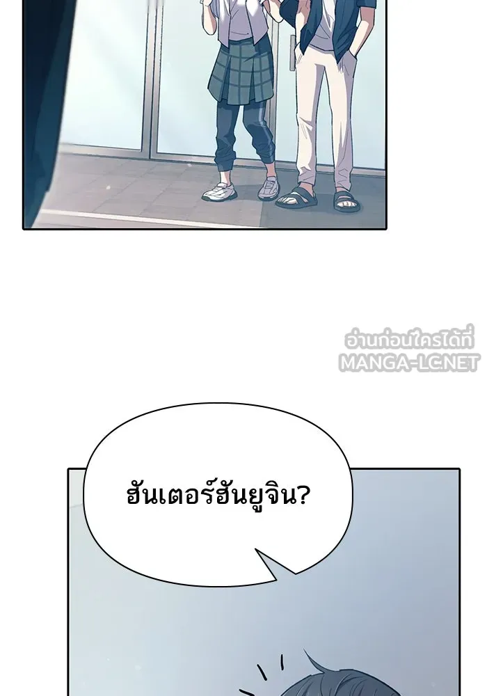 My S-Class Hunters ตอนที่ 68 หัวหน้าหน่วยควบคุมผู้ถูกปลุกพล รูปที่ 33