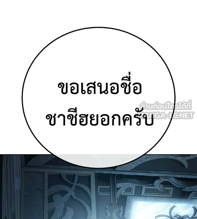 มัจจุราชชุดแดง ตอนที่ 39 รูปที่ 190