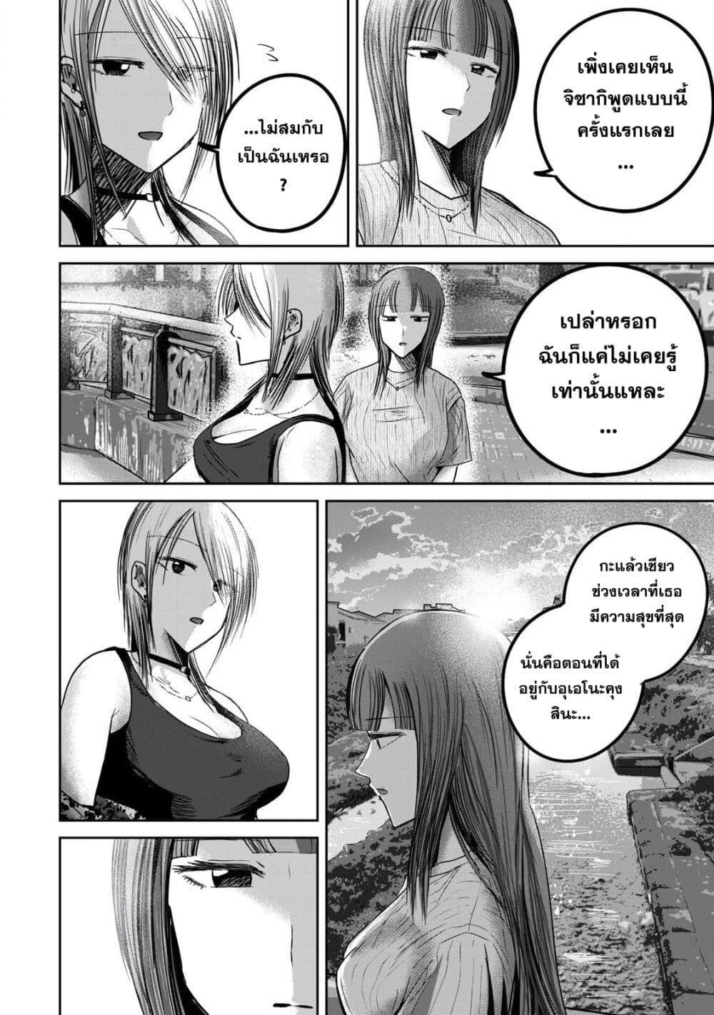 Manga-lc-com อ่านมังงะ อ่านการ์ตูน ออนไลน์ ฟรี Ueno-kun wa kaihatsu-zumi ตอนที่ 1 2 3 4 5 6 7 8 9 10 11 12 13 14 ฟรี ไม่มีโฆษณา Manga-lc - อ่าน มังงะ อ่าน การ์ตูน ออนไลน์ อ่านมังงะ ฟรี