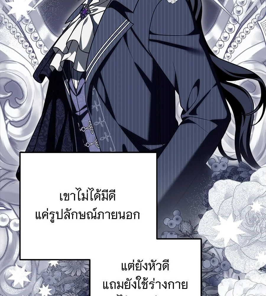 เปลี่ยนบทร้ายให้เป็นบทรัก ตอนที่ 57 รูปที่ 22