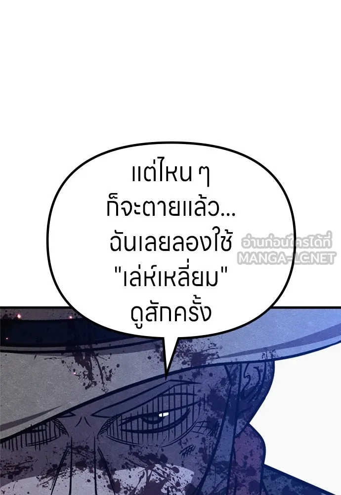 Zombie X Slasher ตอนที่ 68 รูปที่ 21