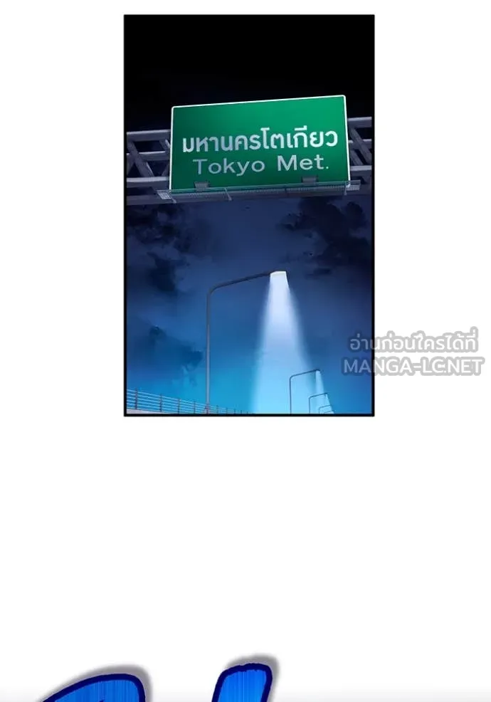 ฮันเตอร์สกิลโกง ตอนที่ 64 รูปที่ 24