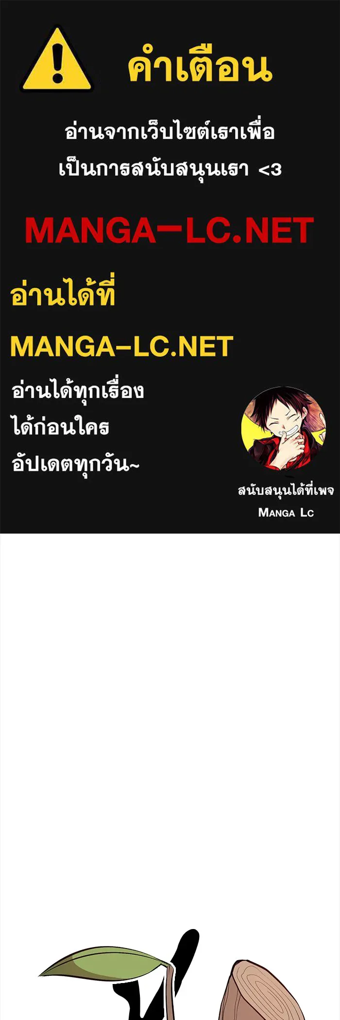 +99 ท่อนไม้พร้อมบวก ตอนที่ 3 รูปที่ 1